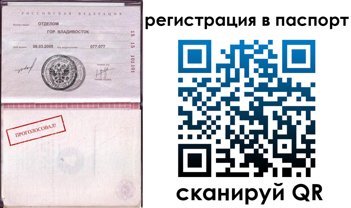 временная регистрация недорого в Сегеже