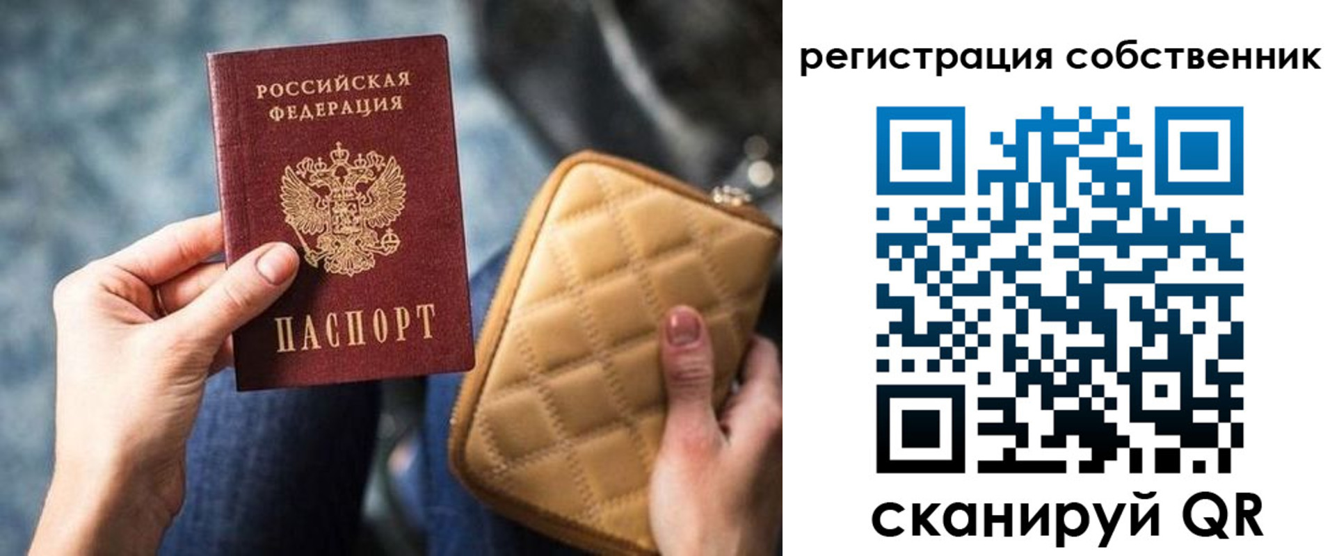 прописка в квартире в Сегеже