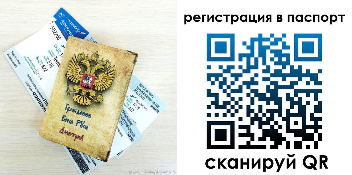 временная регистрация для всех в Сегеже