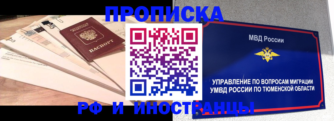 временная регистрация поиск в Сегеже