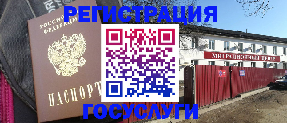 прописка паспорт в Сегеже