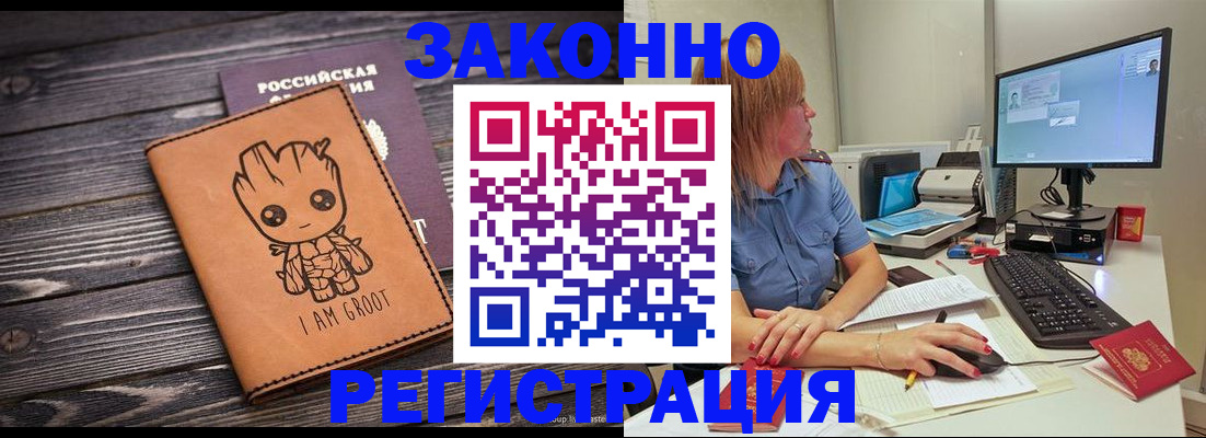 прописка в Сегеже