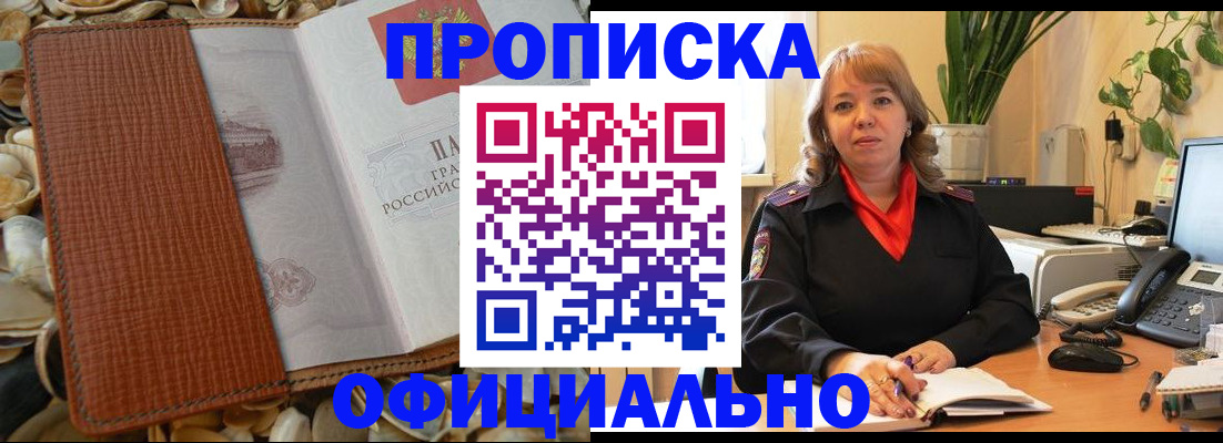 временная регистрация поиск в Сегеже