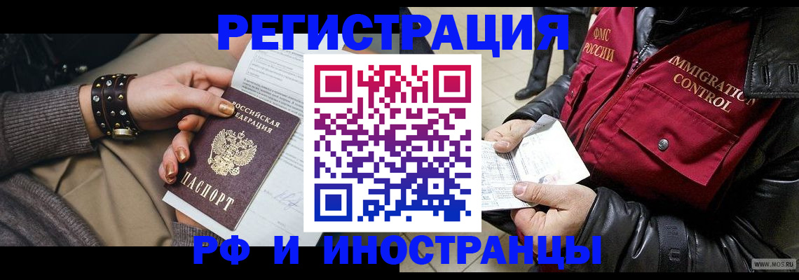 прописка для школы в Сегеже